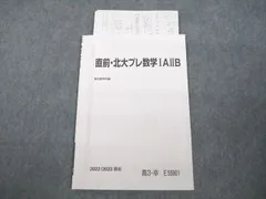 2025年最新】北海道大学 駿台の人気アイテム - メルカリ