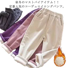 コーデュロイ パンツ ワイドパンツ 子供服 やわらかい キッズ ベビー 女の子 裏起毛パンツ 裏フリース 子ども パンツ 裏起毛 長ズボン ウエストゴム ボトムス 厚手 ロングパンツ 裏ボア 暖かい xzjhimo#