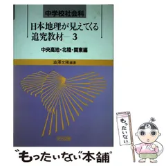 2024年最新】社会科教材の追究の人気アイテム - メルカリ