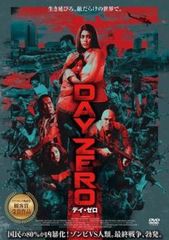DAY ZERO デイ・ゼロ【洋画 中古 DVD】レンタル落ち