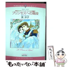 【中古】 マリンブルーの瞳/ハーパーコリンズ・ジャパン/キャシー・リンツ 中古】 マリンブルーの瞳/ハーパーコリンズ・ジャパン/キャシー