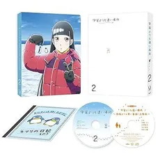 宇宙よりも遠い場所Blu-rayBOX Amazon.co.jp: 宇宙よりも遠い場所 Blu-ray BOX : 水瀬いのり
