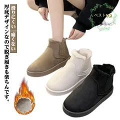 シューズ サイドゴア ムートンブーツ ブーツ カジュアル 歩きやすい ボア ファー くつ 極暖 歩きやすい 暖かい 冬 レディース 白 厚底 雪 黒 xzjhjsn#