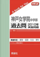 2025年最新】神戸女学院中学部の人気アイテム - メルカリ