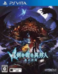 【中古】PSVITAソフト 新釈・剣の街の異邦人-黒の宮殿- [通常版]