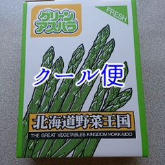 北海道高級アスパラガス２ｋｇ✨他との食べ比べ大歓迎です。( ´艸