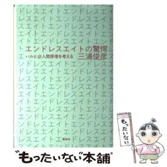 2024年最新】エンドレスエイトの驚愕: ハルヒ@人間原理を考えるの人気