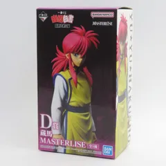 未開封】一番くじ 幽☆遊☆白書 暗黒武術会編 D賞 蔵馬 MASTERLISE 幽遊白書 フィギュア