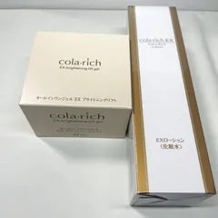 【未開封 美品】コラリッチEX　ブライトニングリフトcola・rich 120g コラリッチ EX ブライトニングリフトジェル＋プレミアムリフト