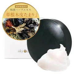 【新品未開封】akyrise (あきゅらいず)　2点セット ★ お得 お試し詰合せ ｜ akyrise / アキュライズ｜シンプルスキンケア