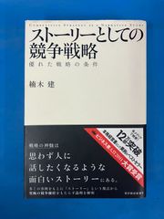 アントニオ猪木の証明: 伝説への挑戦』 木村光一 初版 帯付