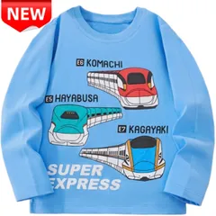 ⭐新品⭐新幹線 長袖 トップス キッズ Tシャツ カットソー こまち はやぶさ かがやき SUPER EXPRESS 男の子 女の子 電車 鉄道 ブルー 子供服 カジュアル おしゃれ 可愛い プリント 綿 100cm 110cm 120cm 130cm