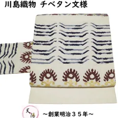 名古屋帯 西陣 川島織物 チベタン文様 お太鼓柄 紬地 刺繍 ベルベット モール織 【送料無料 中古 西陣織 川島 名古屋帯 リサイクル 名古屋帯 中古 名古屋帯 名古屋帯 リサイクル着物 帯 リサイクル 名古屋 帯 正絹 】のサムネイル
