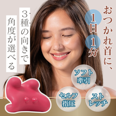 ほぐほぐピロー Type-02（Pink）/ ロゴ入り 巾着ポーチ＆カバー付き