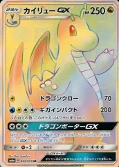 カイリューGX HR SM11 ミラクルツイン 112/094 カイリューGX HR SM11 ミラクルツイン 112/094 - メルカリ