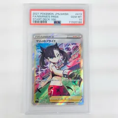2025年最新】マリィのプライド sr psa10の人気アイテム - メルカリ