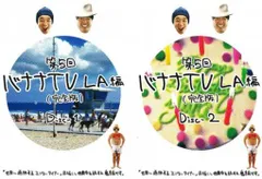 バナナTV DVDセット 計18枚　レンタル落ち バナナTV DVDセット 計18枚 レンタル落ち DVD