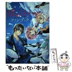 暁のヨナ 1～43巻＋α(ファンブックetc) 暁のヨナ 1〜43巻＋ファンブック - メルカリ