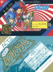 2025年最新】聖闘士星矢 セイントパラダイスの人気アイテム - メルカリ