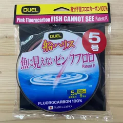 【新品】公式SHOP　デュエル　DUEL　魚に見えないピンクフロロ 　船ハリス 　5号　100ｍ (2週間程度で発送）@【関連商品】落とし込みライン　船釣りリーダー　高強度リーダー　釣糸　フロロカーボン　ステルスピンク　魚に見えないライン　魚に見えないリーダーのサムネイル