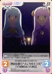 [중고]카오스 ARP-106[R]:이유를 묻는 “멘탈 모델”[이400]＆[이402]