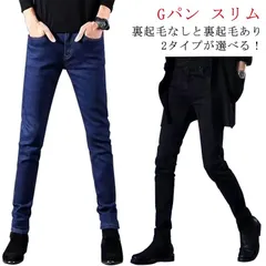 裏起毛 デニムパンツ メンズ スキニー ストレッチ 暖パンツ 防寒 スキニーパンツ チノパン デニム ジーンズ スリム 伸縮 ジーパン 無地 長ズボン 韓国 ファッション 秋 冬 ゴルフ アウトドア #chi4282