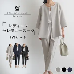 新品♪ セットアップ レディース フォーマル スーツコーデ カジュアル 女性用スーツ ママスーツ 結婚式 50代 40代 夏 秋冬 母の日 kkkrxl