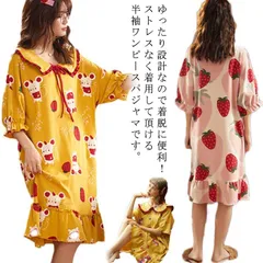 パジャマ ワンピース レディース 半袖 春夏 リボン 苺柄 部屋着 ルームウエア ナイトウエア 襟付き ミモレ丈ワンピース ロング 綿 部屋着 半袖 きれいめ ゆったり 春夏秋 薄手 Igtg776