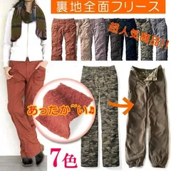 【新品アウトレット】裏フリースパンツ レディース ボトム パンツ ズボン あったか 防寒 寒さ対策 冬 カジュアル 股下69cm～股下78cm ブラック オレンジ
