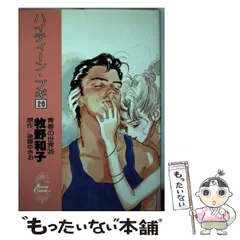 牧野和子　作品集　まとめ売り 牧野和子 ハイティーン・ブギ 全巻 - メルカリ
