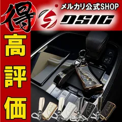 2025年最新】レクサス スマートキーケース lタイプの人気