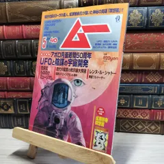 ② 学研 月刊ムー 雑誌 2016〜2021年 全50冊セット まとめ売り 2025年最新】Yahoo!オークション -月刊ムー(本、雑誌)の中古品