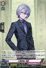 大本丸博 大慶直胤 セット 大慶直胤☆大本丸博in幕張メッセ☆カウントダウン | 戯場国の古