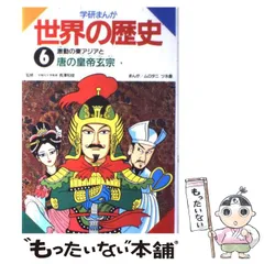 2024年最新】世界史 漫画 小学館の人気アイテム - メルカリ