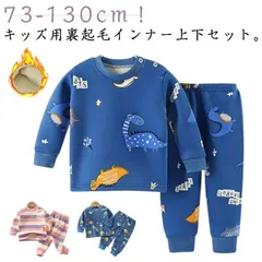 子供 パジャマ 裏起毛 ルームウェア 上下セット 2点セット 部屋着 インナー 秋冬 冬用 両面起毛 かわいい 暖かい 子供服 キッズ 女の子 男の子 長袖 シンプル 温い あたたかい 防寒 ジュニア#dongdong12913