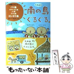 2024年最新】ムラマツエリコの人気アイテム - メルカリ