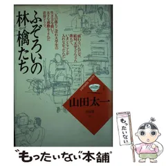 未開封品 ふぞろいの林檎たち〈初回限定生産スペシャルBOX仕様・5枚組〉 91YKtL-Zu7L.jpg