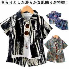 セットアップ 上下セット 2点セット アロハシャツ ハーフパンツ 半ズボン キッズ 子供服 子ども服 男の子 女の子 トップス ボトムス 半袖 前ボタン ゴムウエスト 総柄 花柄 フラワー おしゃれ #wunib3666