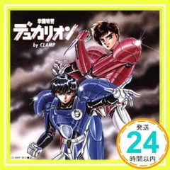 2025年最新】学園特警デュカリオンの人気アイテム - メルカリ
