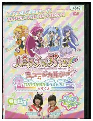 2023年最新】ハピネスチャージプリキュア! ミュージカルショー の人気