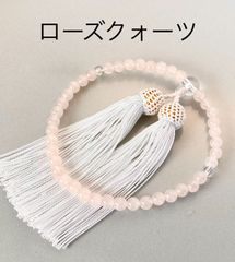 超お値打ち！ 国内自社製造 ローズクォーツ 念珠 数珠 女性用 全ての宗派で使用