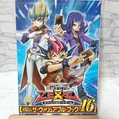 2024年最新】遊戯王zexalの人気アイテム - メルカリ