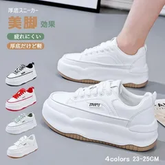 新品未使用厚底スニーカー レディース 靴 スポーツシューズ 厚底シューズ 滑り止め 防水 美脚 脚長効果 歩きやすい 疲れない 痛くない 通気 シンプル 通勤 通学 おしゃれ
