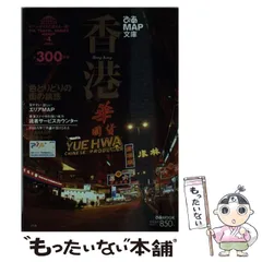 2025年最新】ぴあmap文庫の人気アイテム - メルカリ