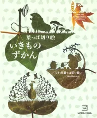 2025年最新】葉っぱ切り絵の人気アイテム - メルカリ