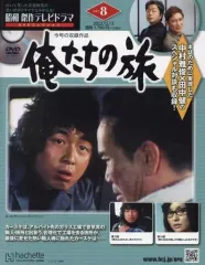 2025年最新】俺たちの旅 dvdコレクションの人気アイテム - メルカリ