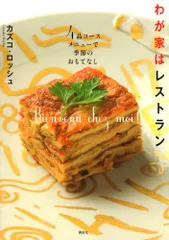 2025年最新】カズコ・ロッシュの人気アイテム - メルカリ