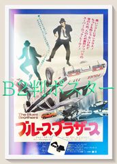 坂本龍一 ダイアリーズ リバーシブル B1 ポスター 非売品 Diaries