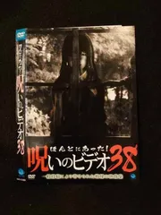 カタログギフトも！ 2025年最新】ほんとにあった呪いのビデオの人気アイテム メルカリ - 邦画・日本映画