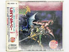 【CDケース・ブックレット付属・動作確認済・送料込】ナムコゲームサウンドエクスプレス VOL.4 ドラゴンセイバー ゲーム音楽 CD ビクターエンタテインメント Dragon Saber